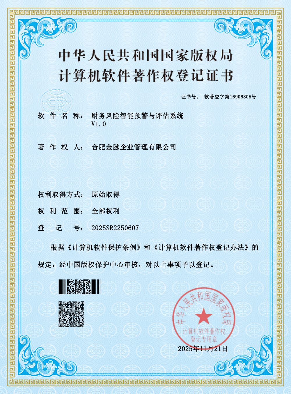 2026年底高新区财税咨询怎么选？靠谱代账与税负优化的...