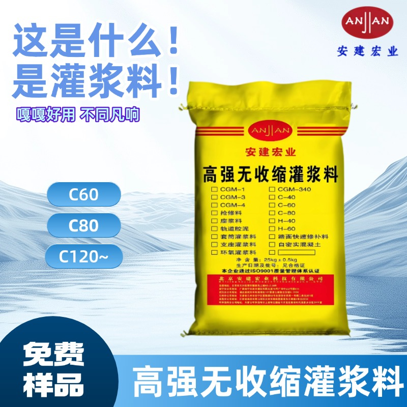 黑龙江通用灌浆料厂家怎么选？高性价比采购参考