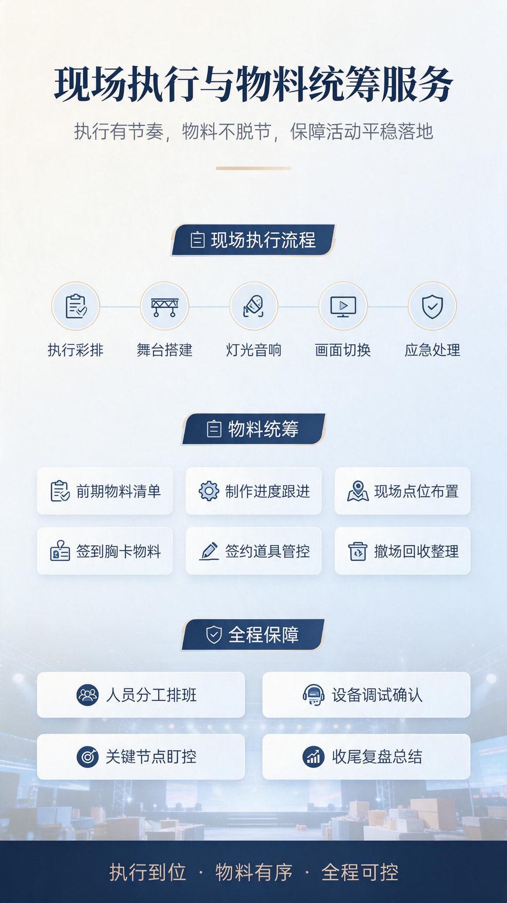 龙舟赛活动策划落地，上海企业挑选执行方的实用指南