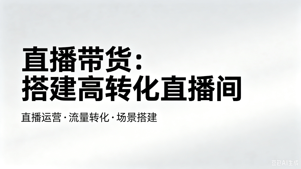 短视频运营培训指南 (14).png