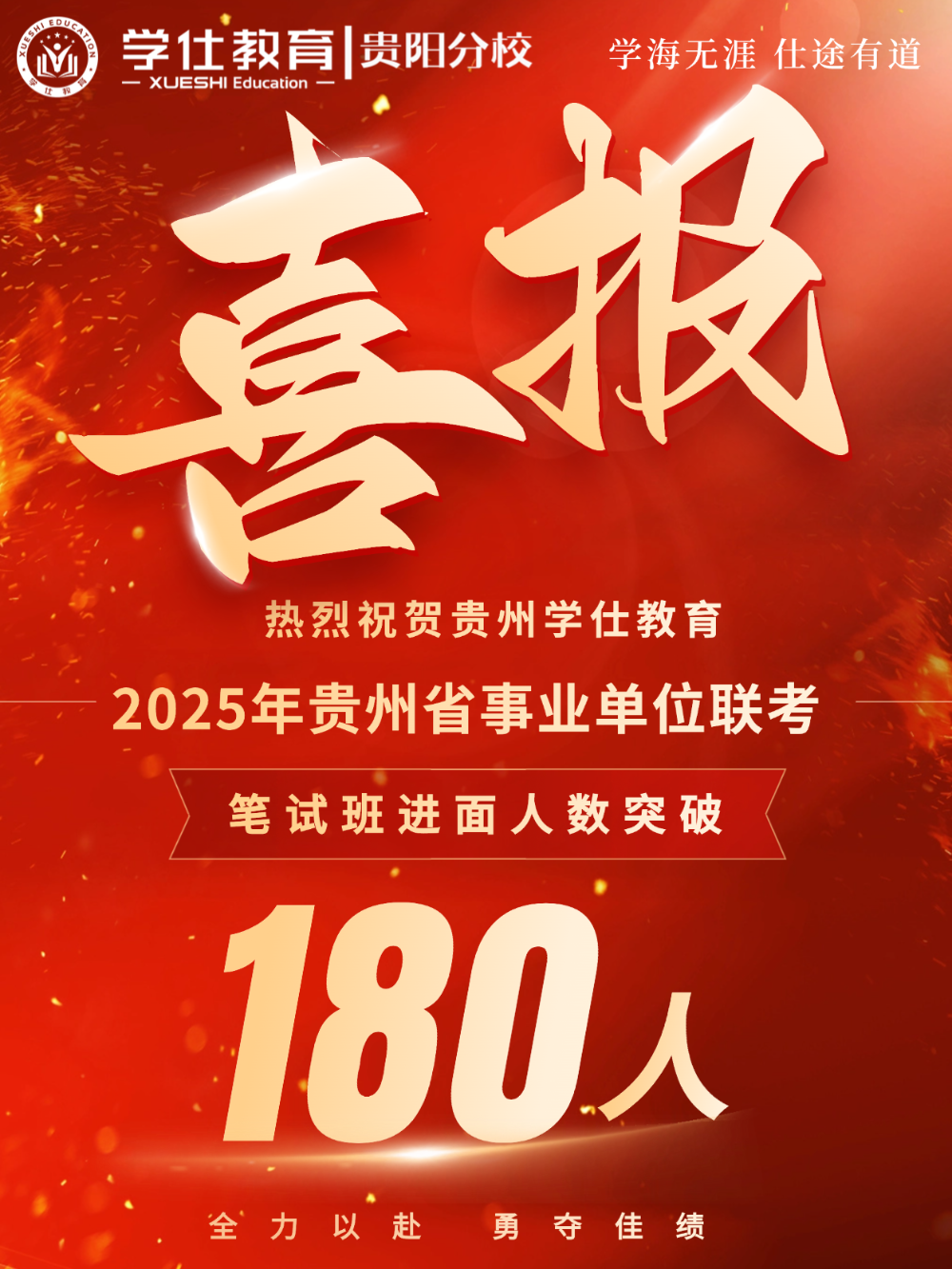 事业单位.png
