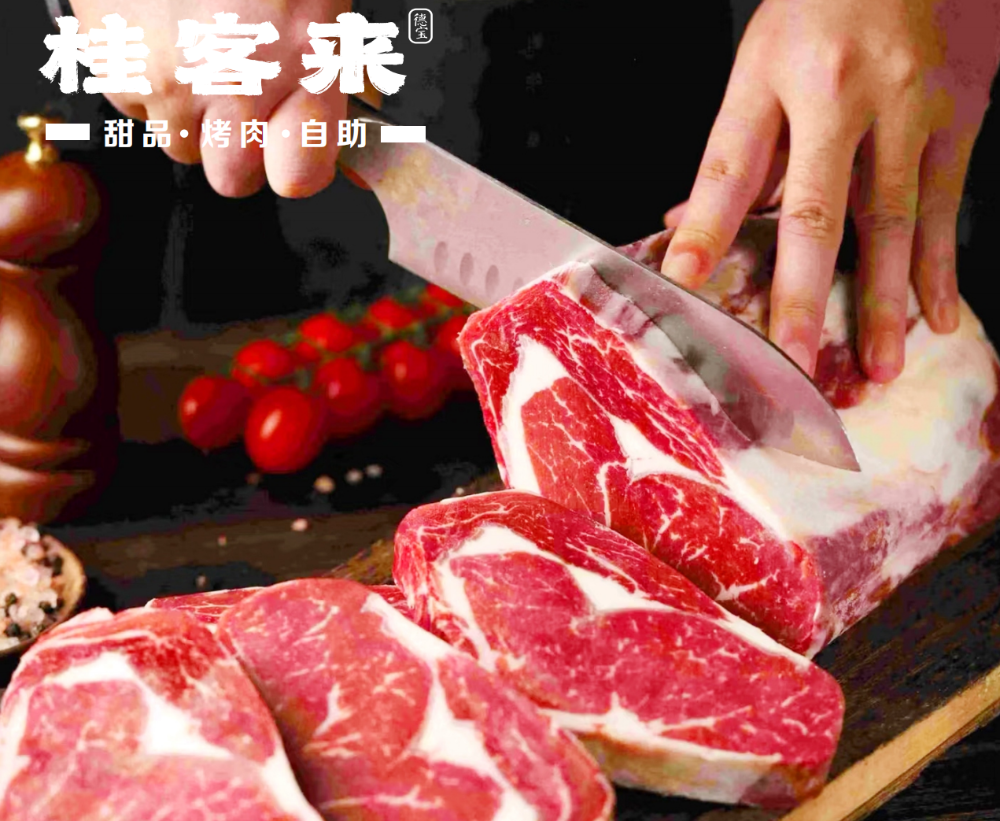 2026优选郑州烤肉店加盟品牌哪个好实力解析