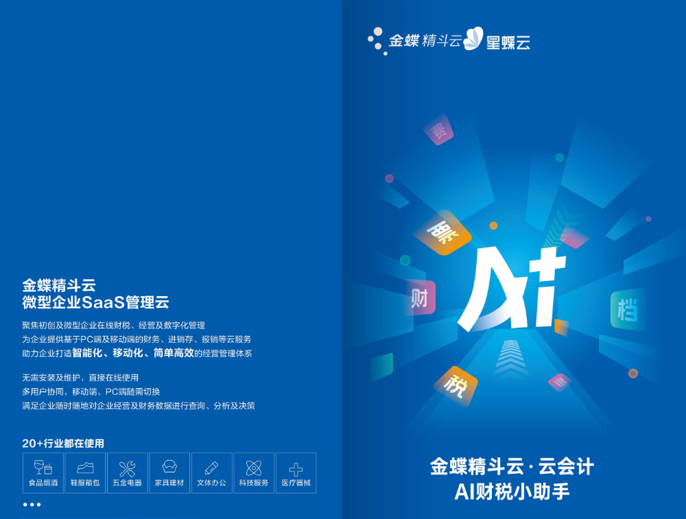 【预览图】云会计.jpg