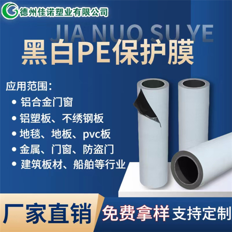 黑白特高粘.jpg