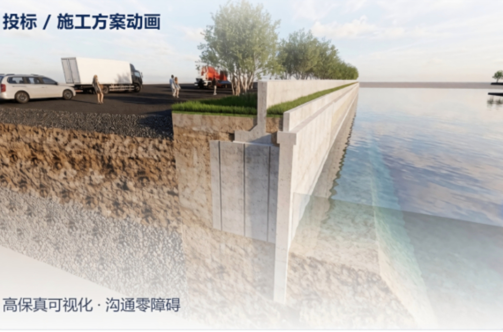 投标&施工方案动画.jpg