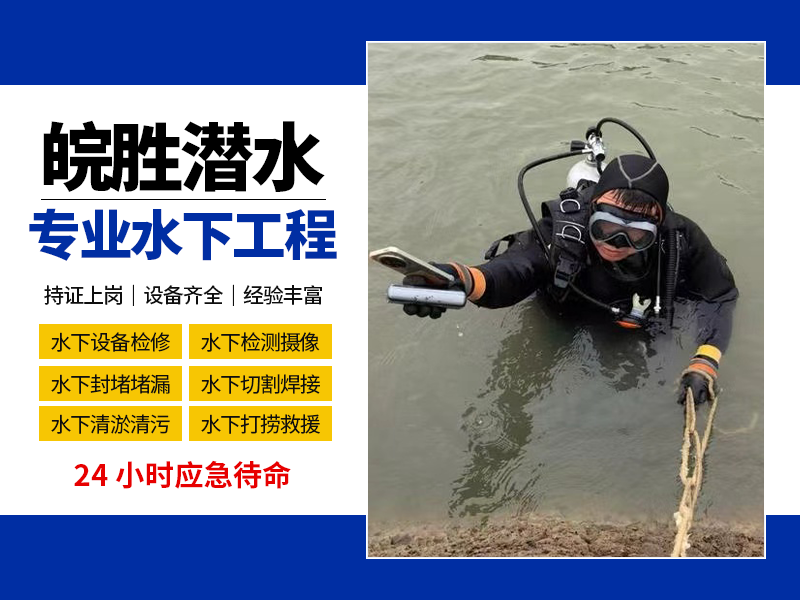 水下摄像工程实战指南：从业务能力到服务选择的完整解析