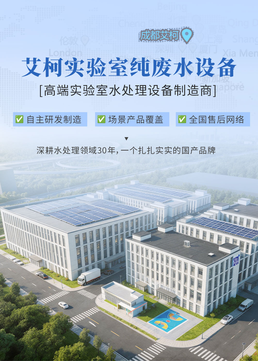 成都制药公司废水处理设备厂商哪家靠谱？选型逻辑与实战剖析