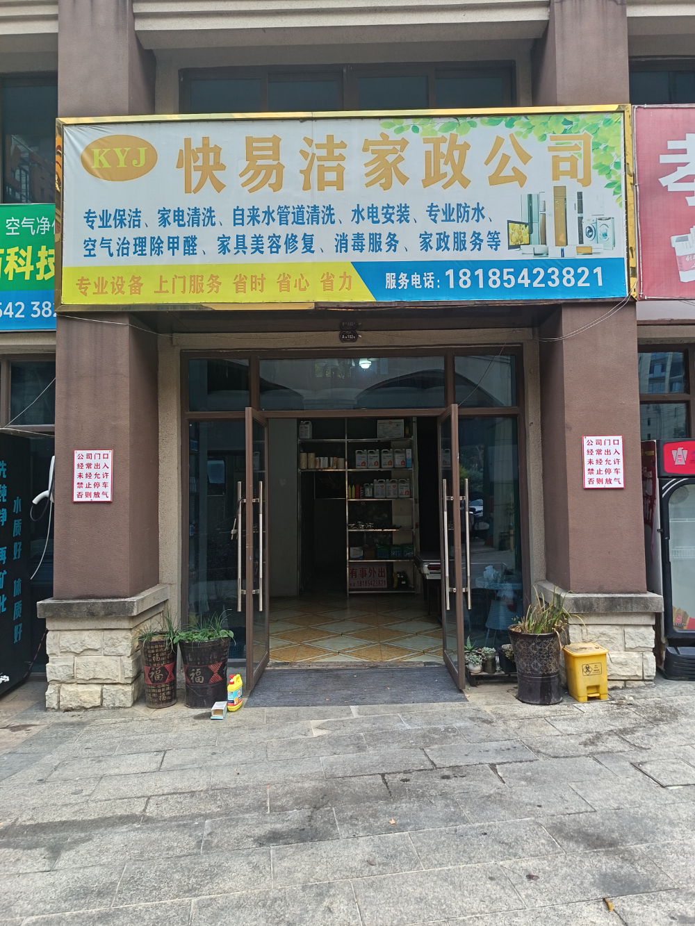 租房退租保洁怎么选：从选型标准到落地成效的实用参考