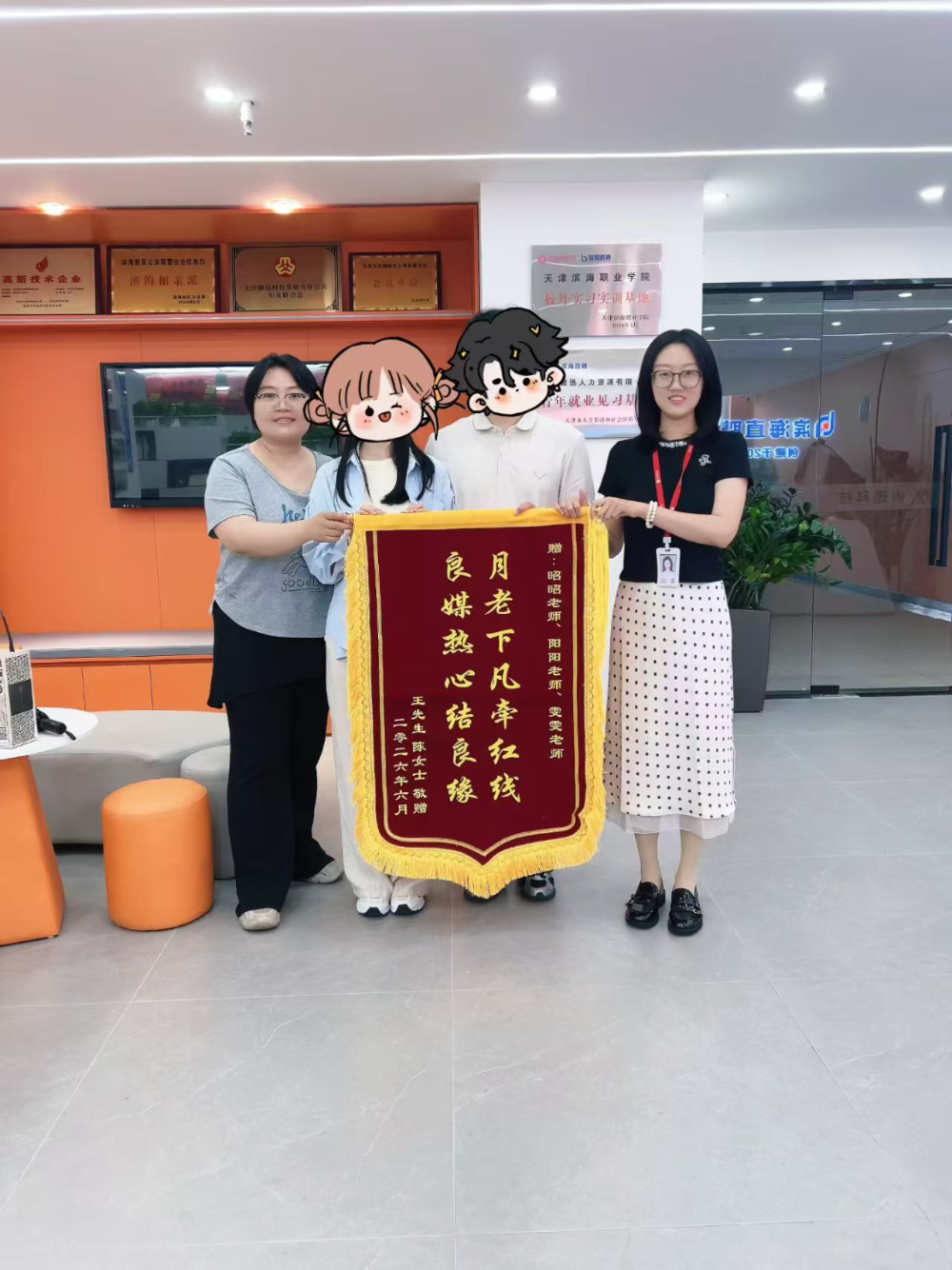 2026精选天津有实力的相亲联谊公司口碑推荐