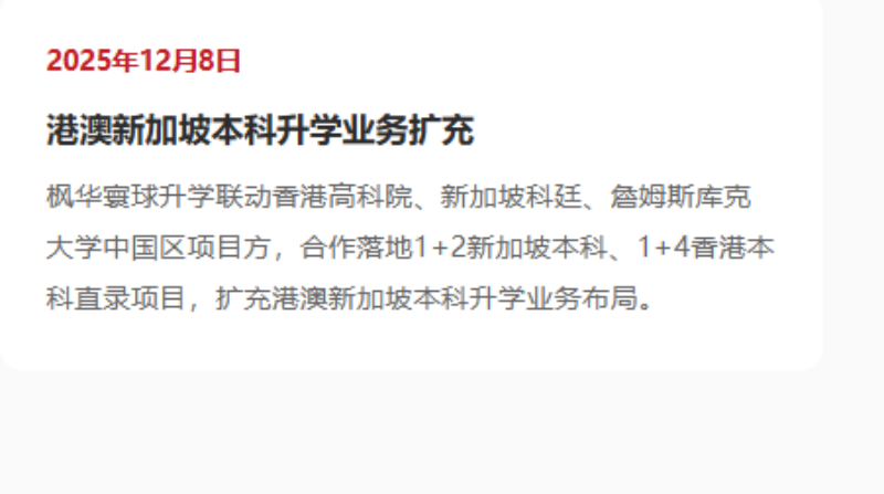 北京东城新加坡留学申请机构怎么选，资深顾问支招避坑指南