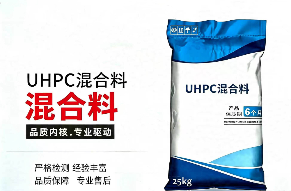 2026年贵州UHPC混合料优质厂家选择指南：核心工艺...