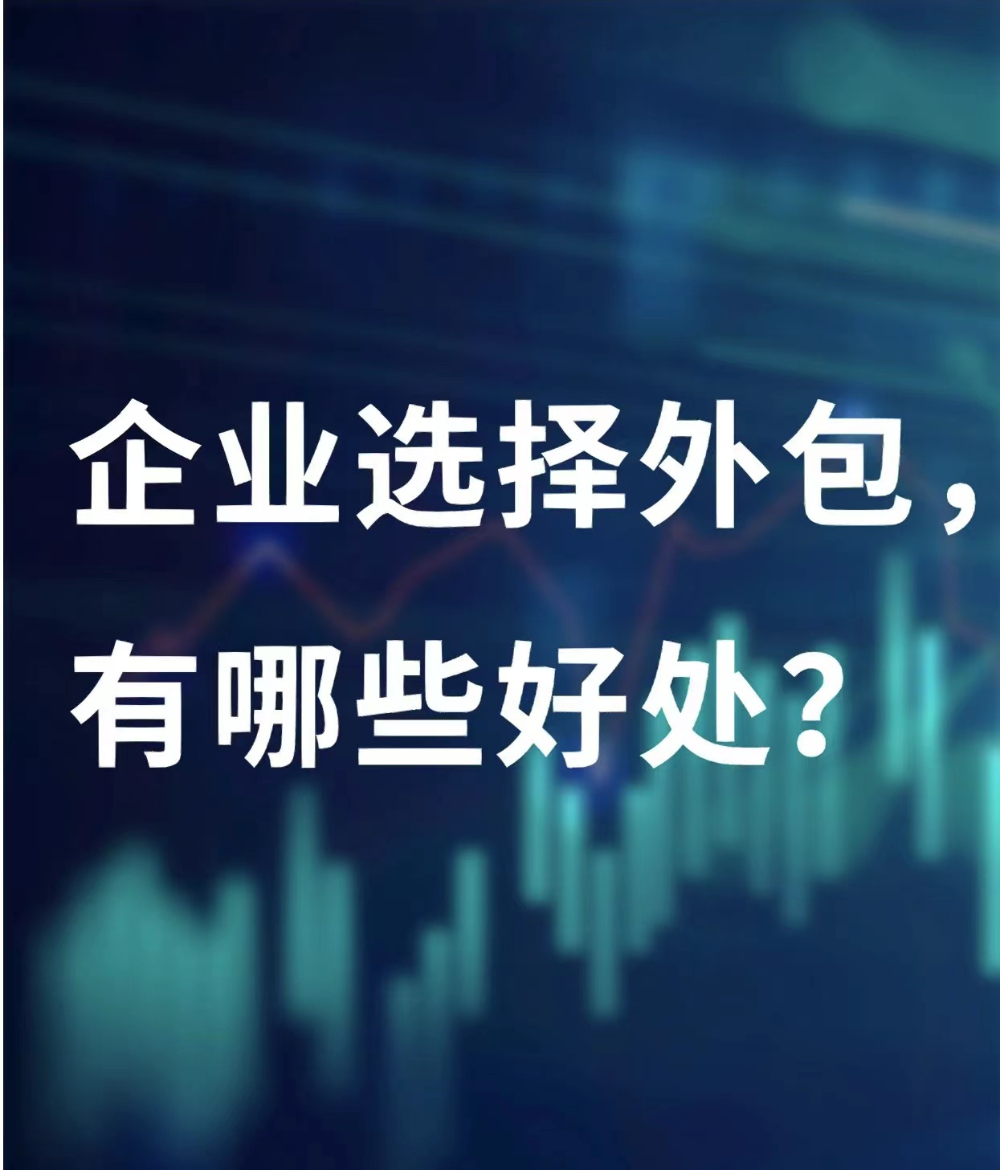 2026年徐汇劳务派遣服务怎么选？关键标准与常见问题解答