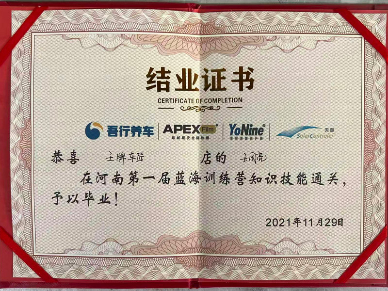 蓝海训练营结业证书.jpg