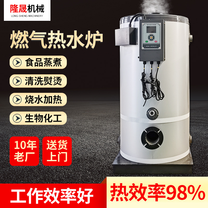燃气热水炉.jpg