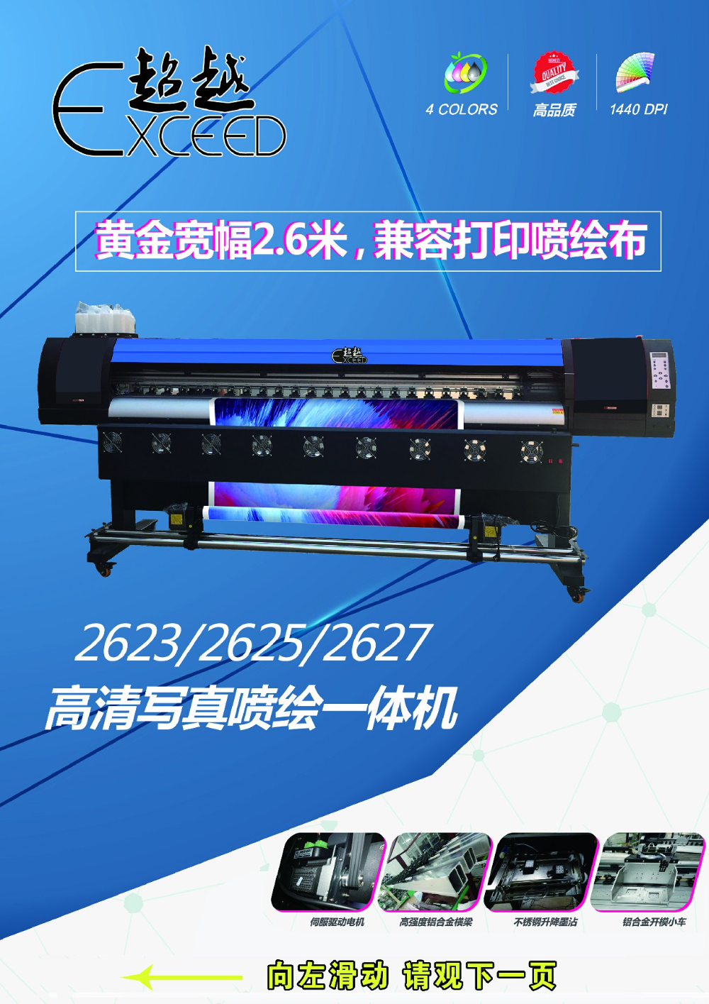 超越2600高清高配写真机-01.jpg
