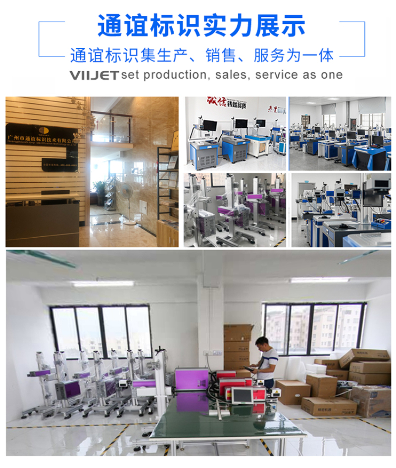 喷码机维保怎么选、怎么用、怎么售后？通谊标识整理广州厂...