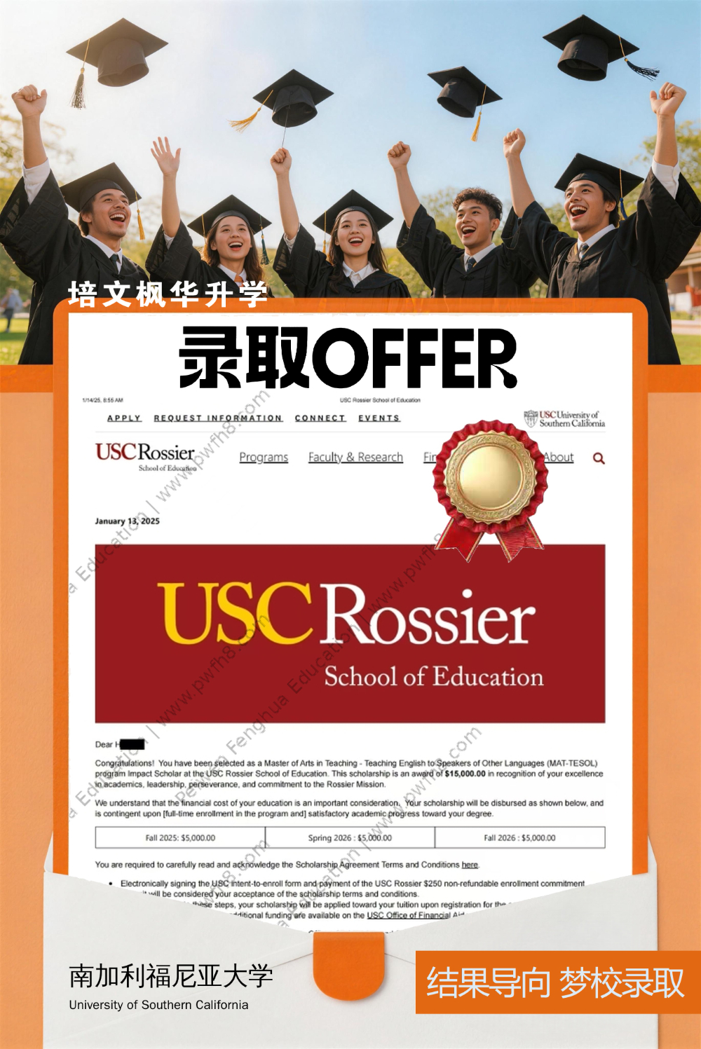 4南加利福尼亚大学250113.jpg