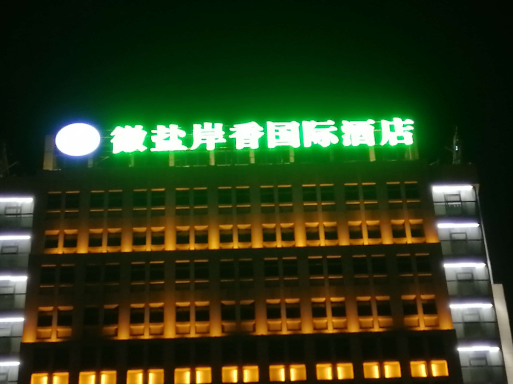 楼顶大字 (1).jpg