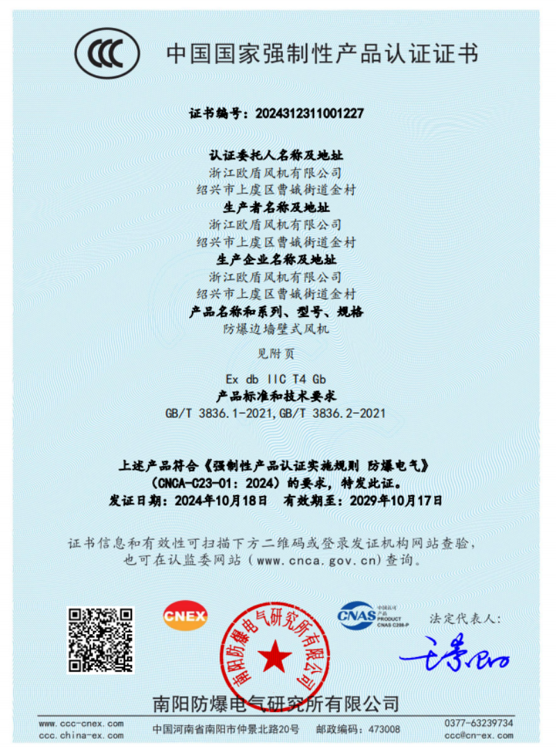 3c防爆边强壁式风机.png