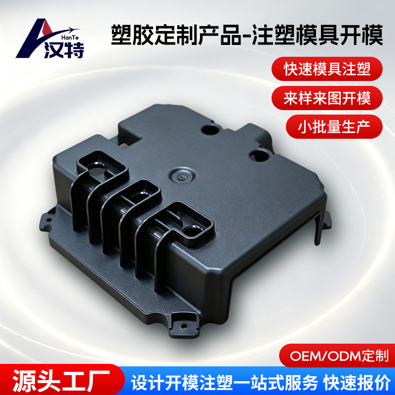 来图来样模具开模