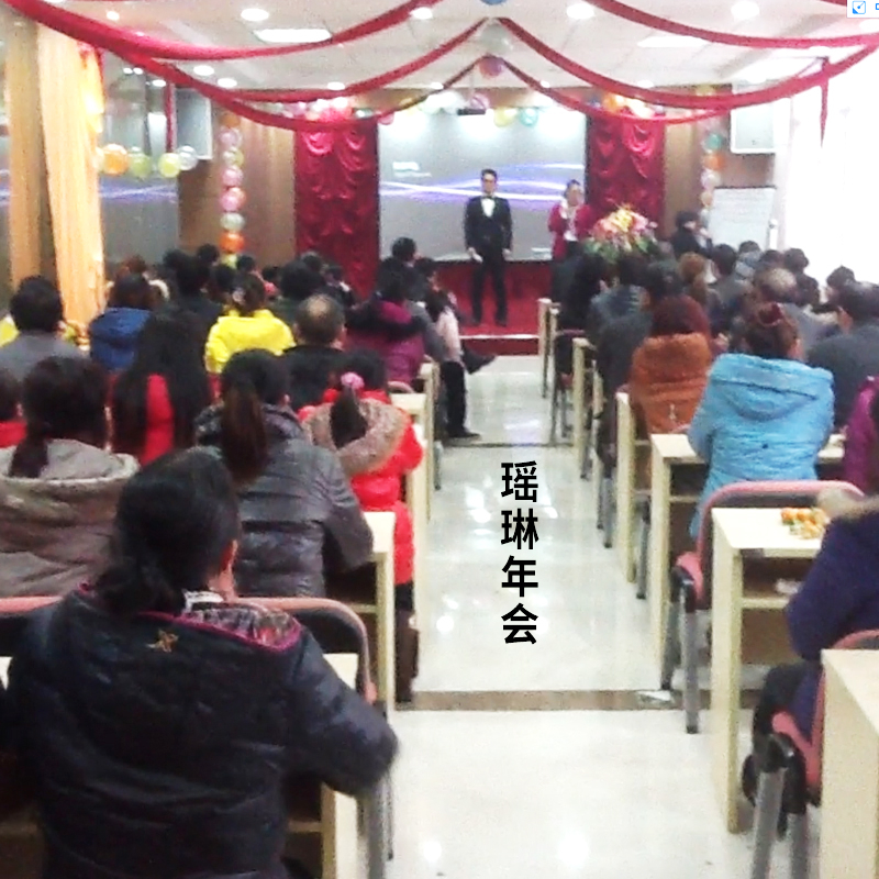 (26) 瑶琳年会.jpg