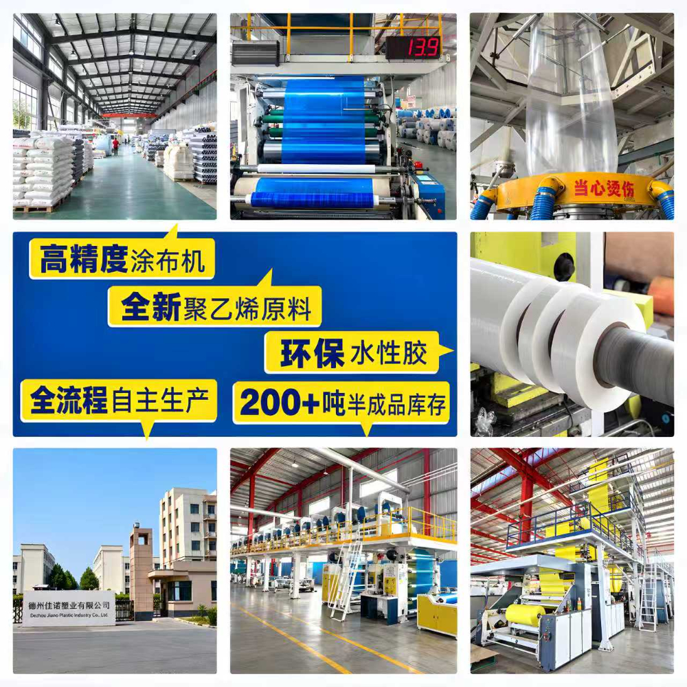 2026年底南开靠谱地毯覆膜公司推荐：选对PE保护膜供应商的实战指南