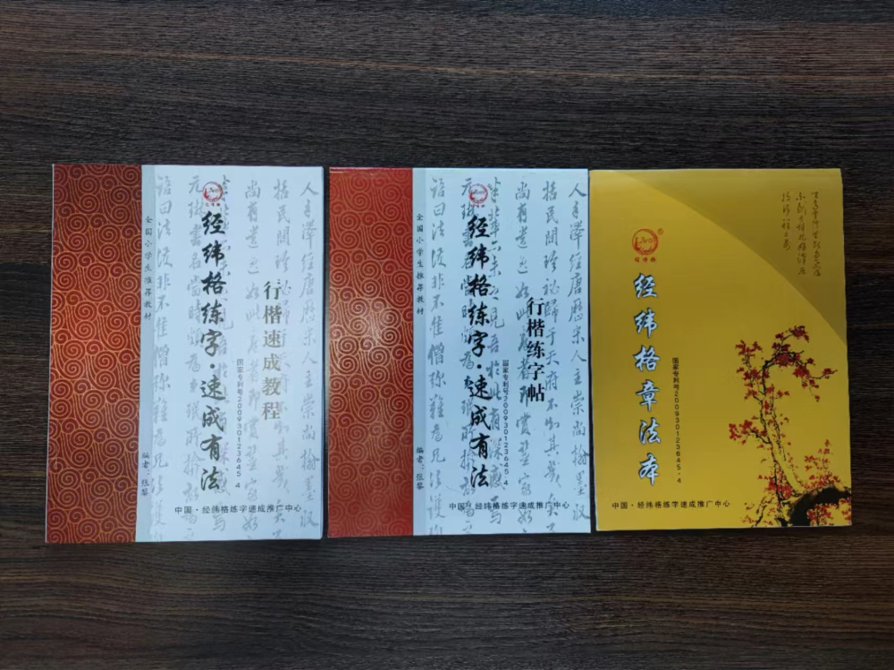 行楷教材.jpg