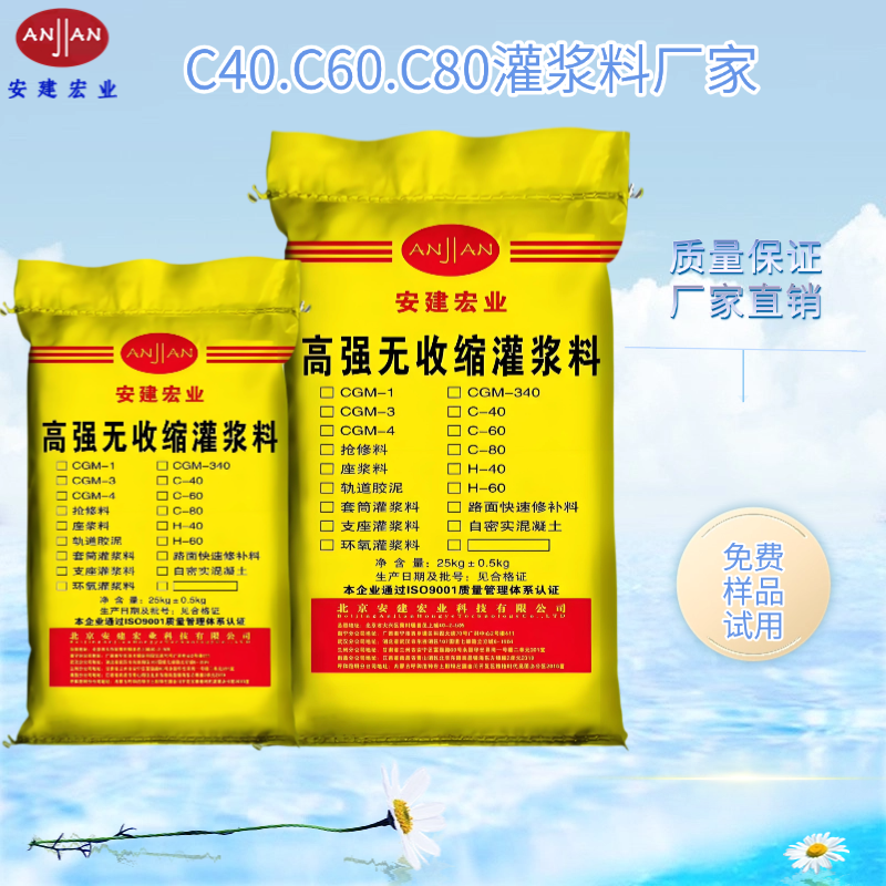 2026下半年湖北自密实灌浆料公司怎么选？高性价比筛选...