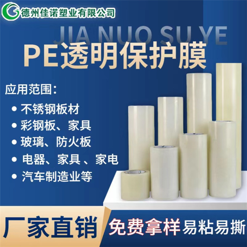 透明中高粘.jpg