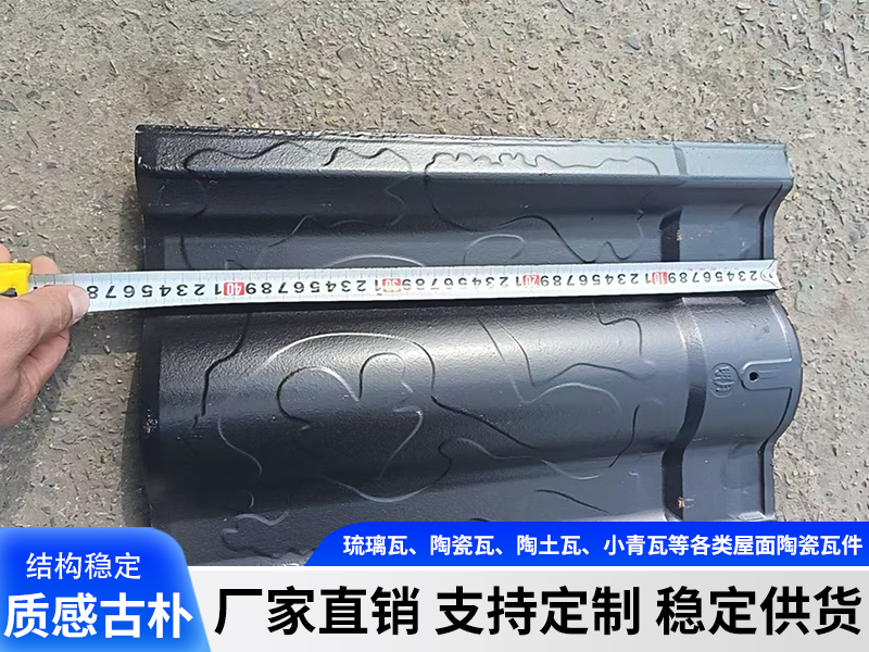 2026年昆山横瓦陶瓷瓦定制厂家怎么选，避开开裂这几个...