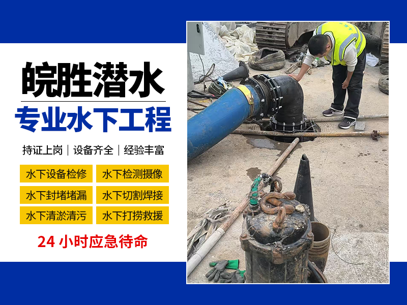 肥东打捞贵重物品服务收费指南：落水财物如何打捞