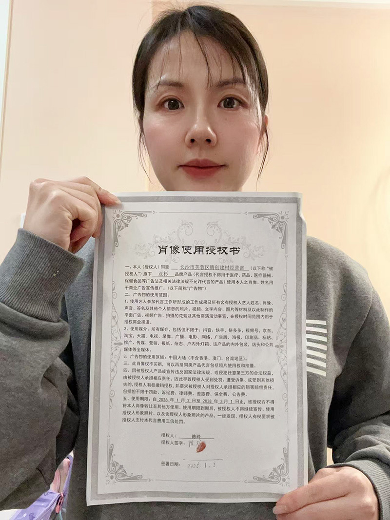 授权.jpg