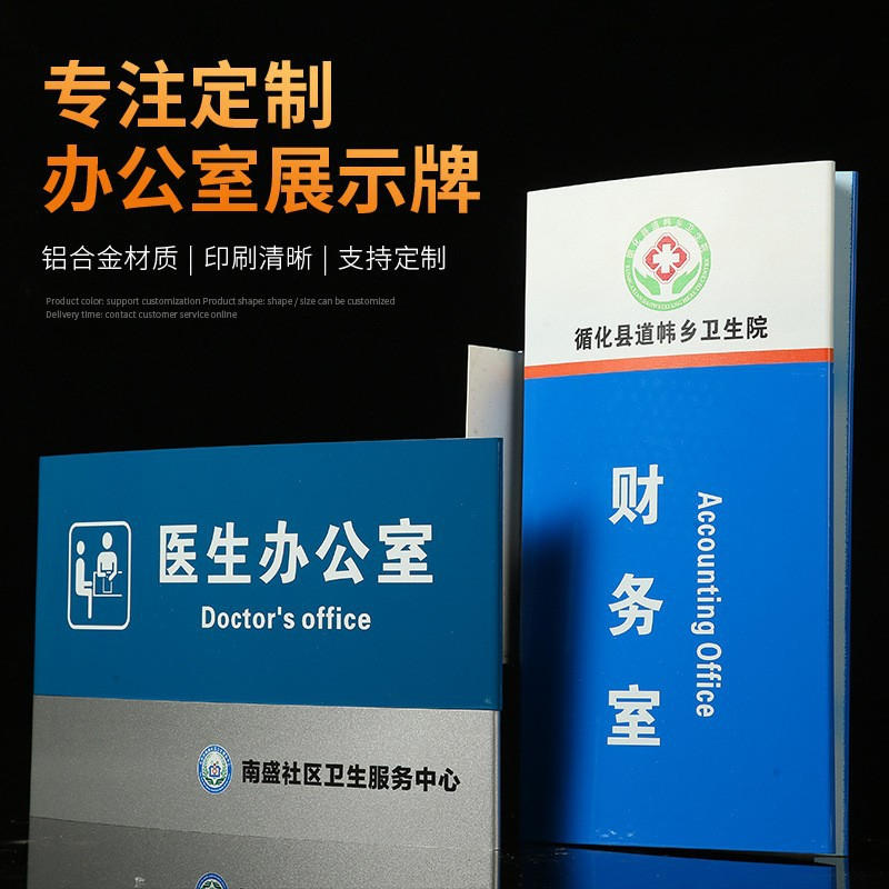 办公室门牌.jpg