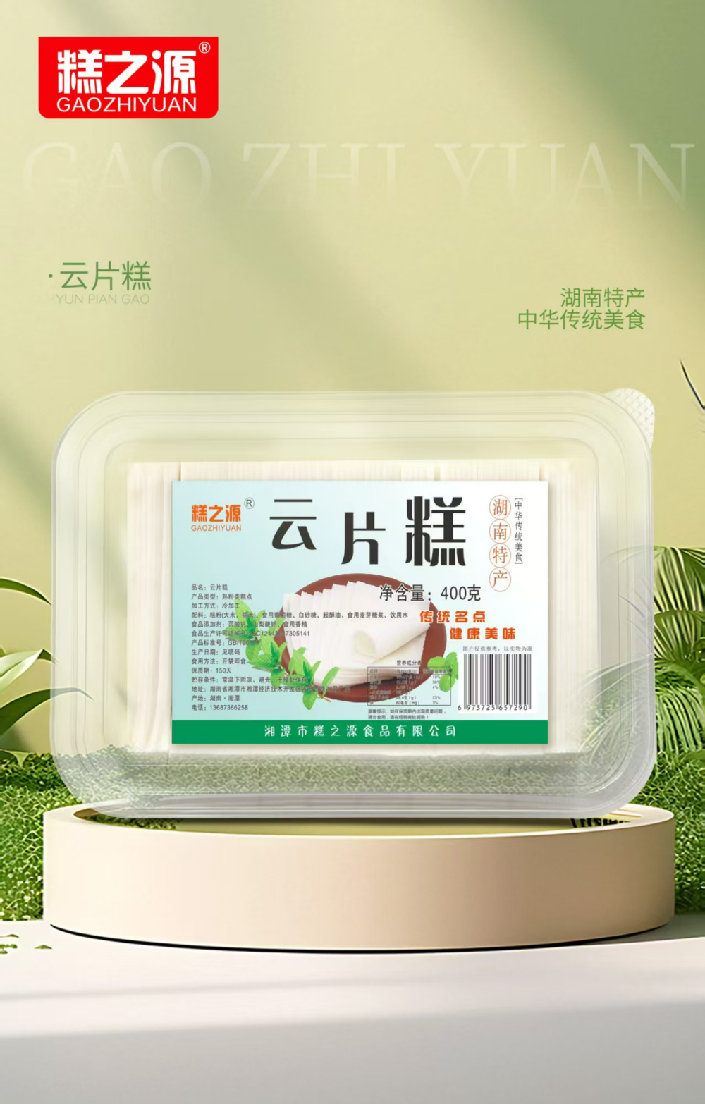 湘潭清凉糕源头工厂怎么选？专业解析与实操建议