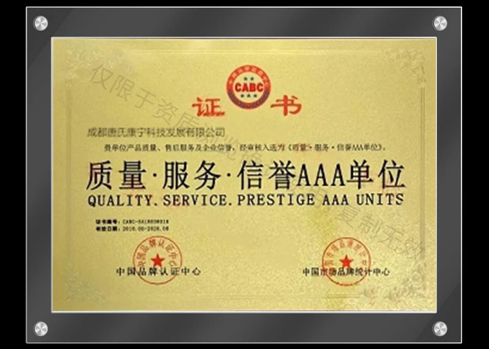 质量服务信誉AAAA单位.jpg
