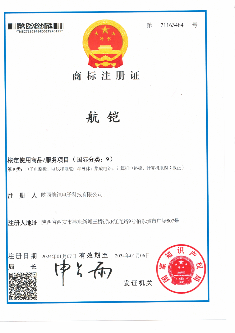 品牌商标.png