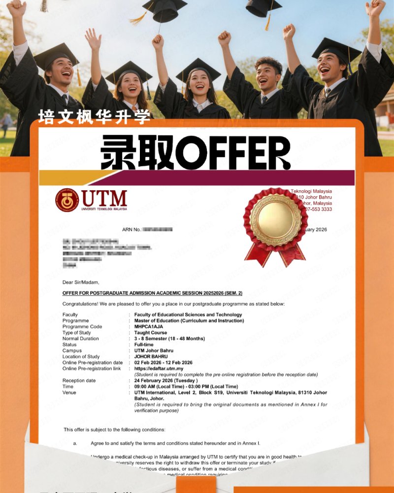 青岛站录取海报 - 学校