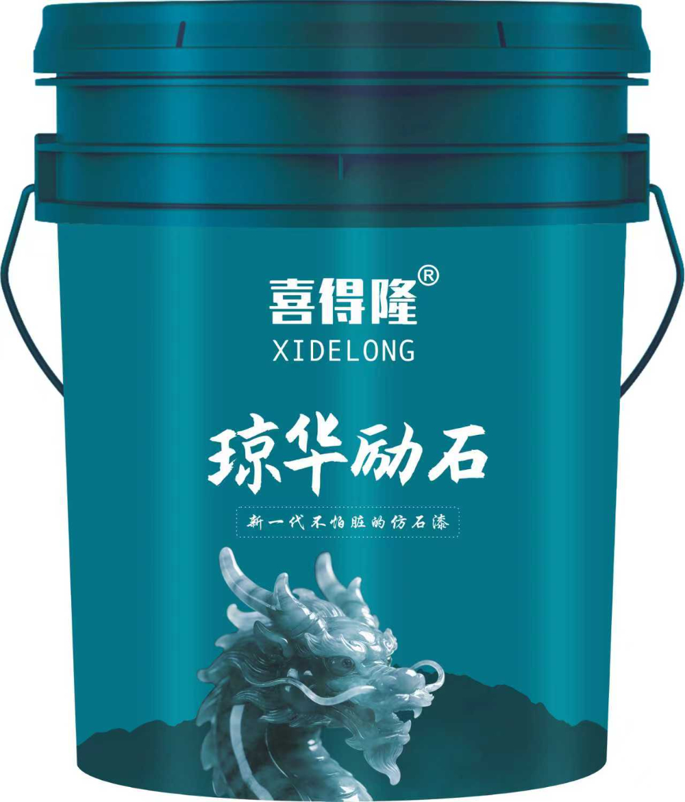 琼花砺石.jpg