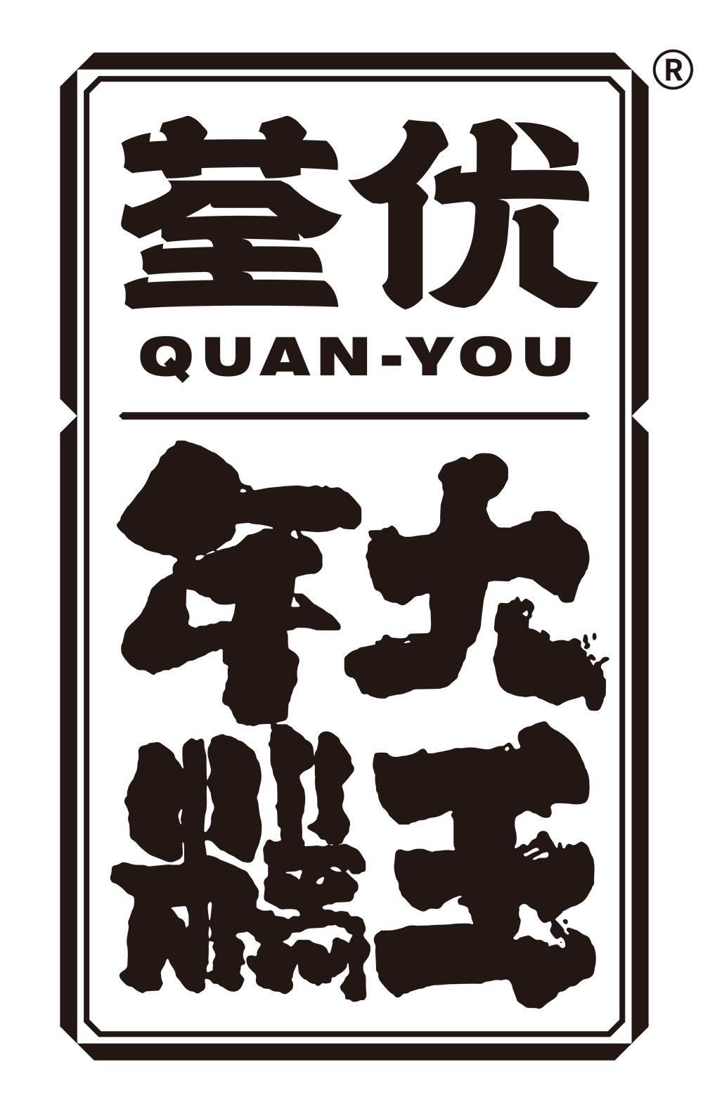 浙江专业甜辣速食年糕公司怎么选？靠谱工厂的硬核筛选法