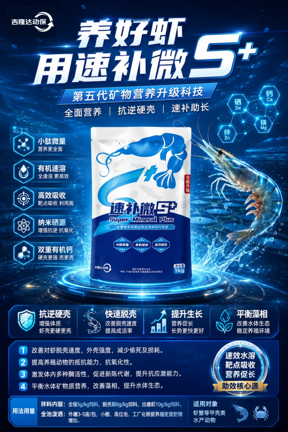 速补微S+_logo.png