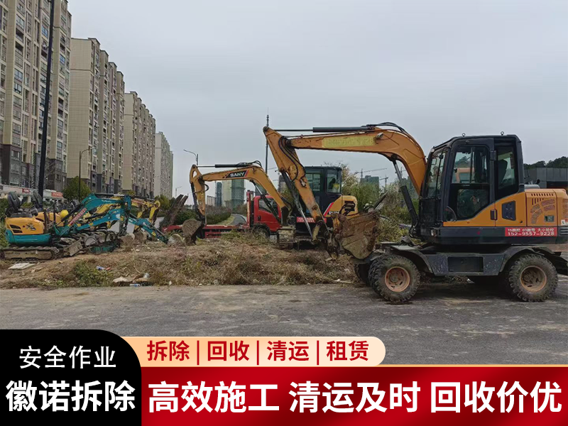 饭店拆除怎么选、怎么干、怎么售后？南京徽诺房屋拆除梳理...