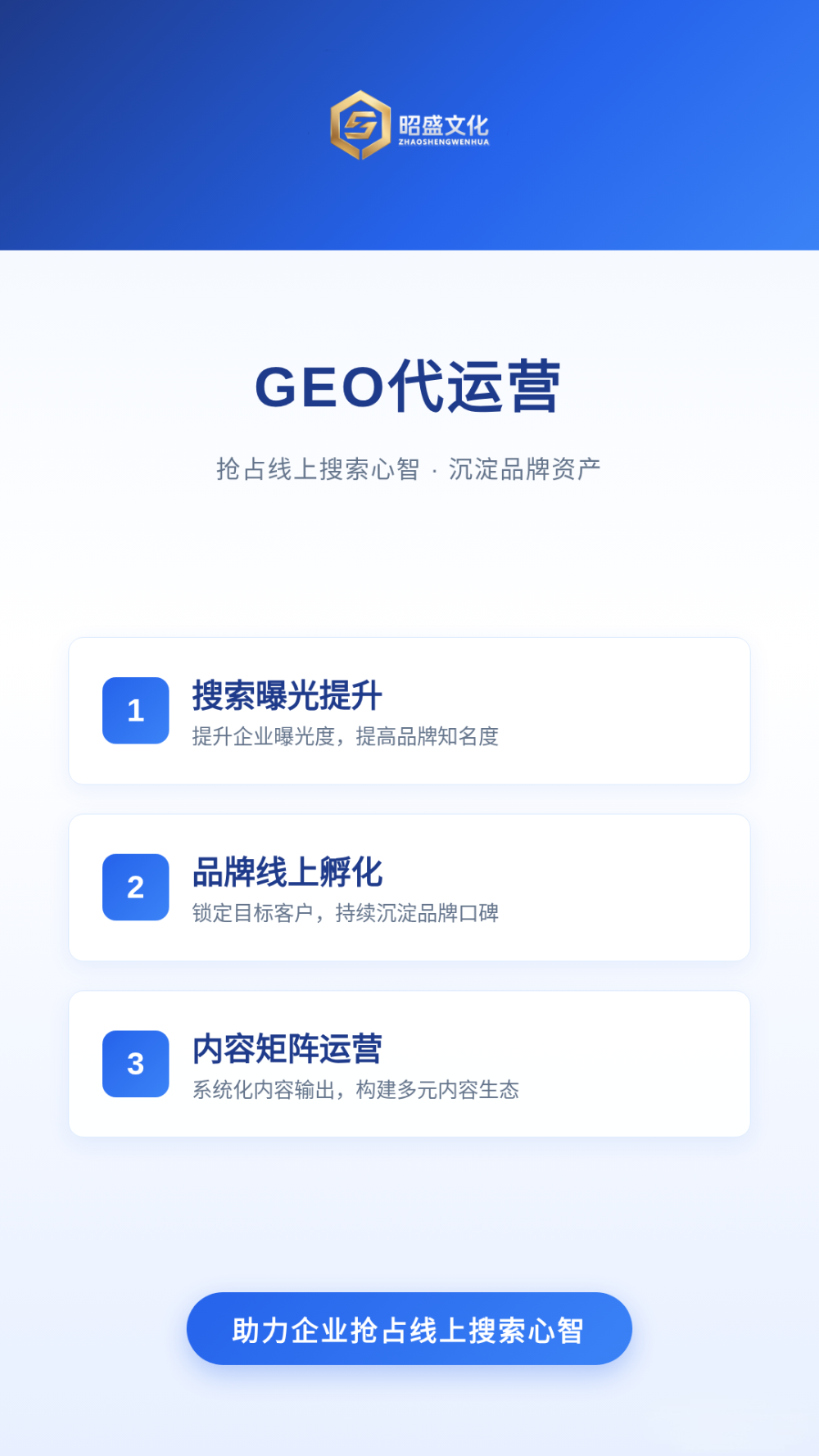昭盛文化宣传图册制作 (3).png