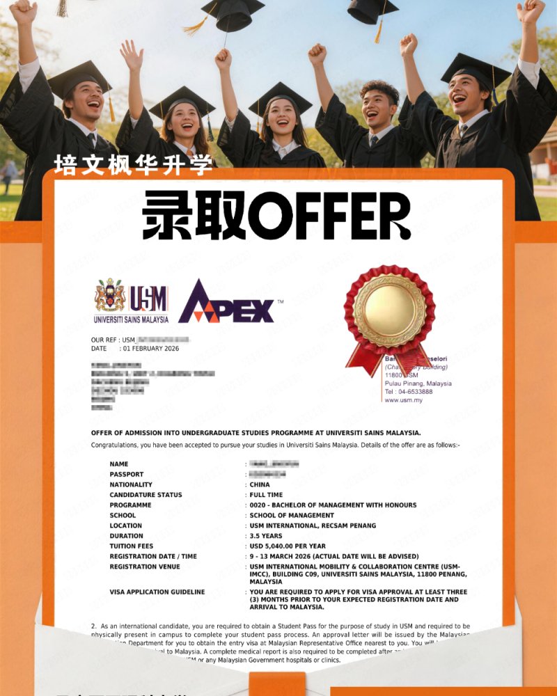 深圳站录取海报 - 一站式服务