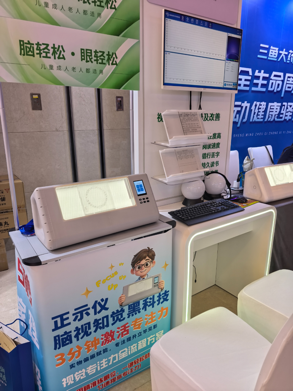 天津3D仿真验光数据采集门店哪家好？专业流程与数据准确性解析