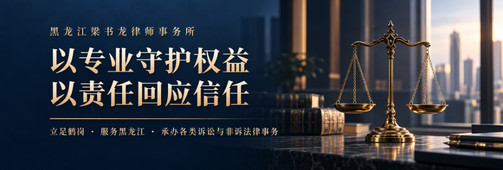 深蓝金色法律守护-1.png
