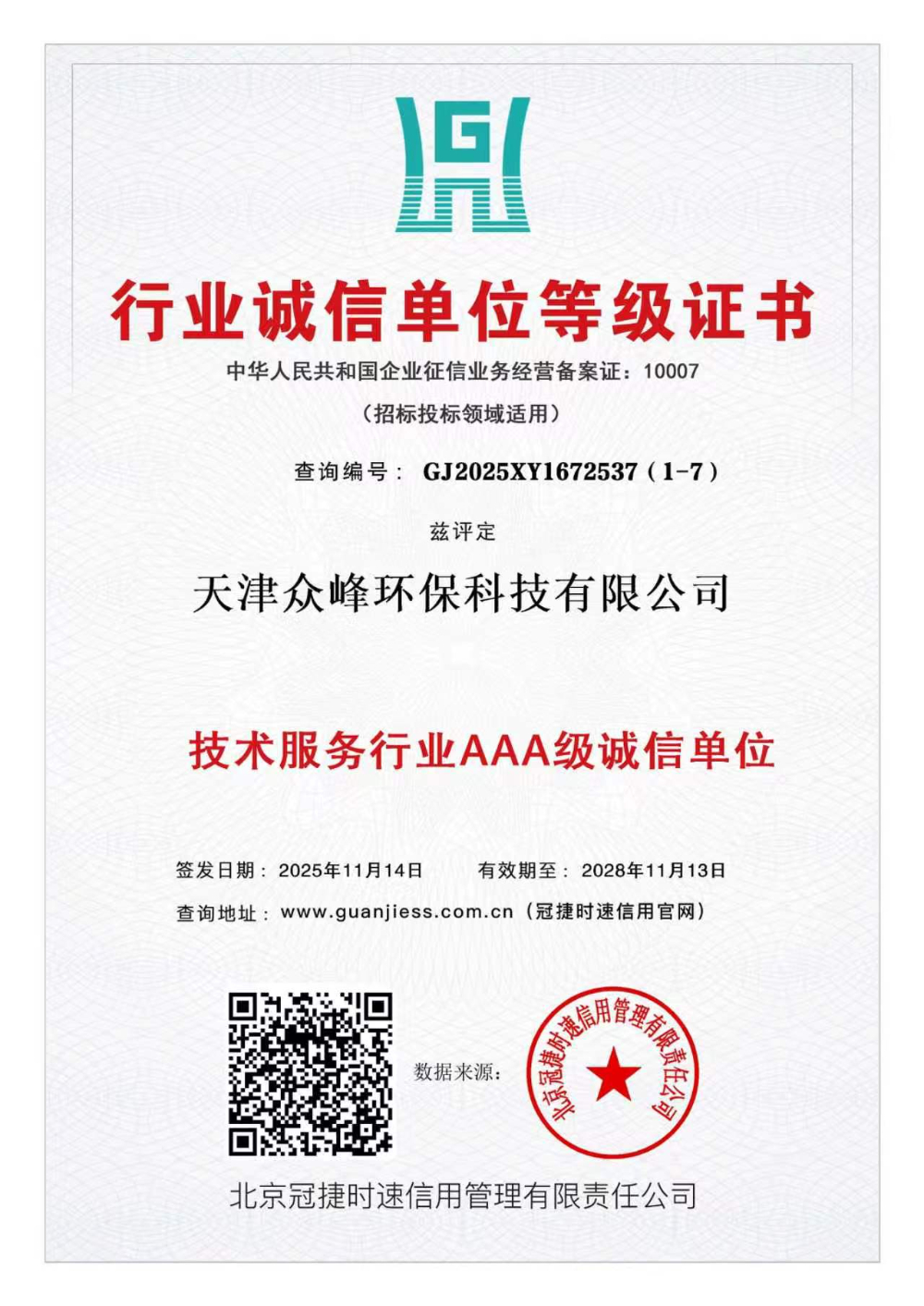 湖北环境监测机构怎么选？从资质、服务半径到项目实操的落地参考