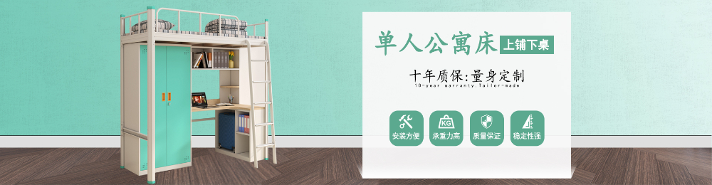 广东职工床定制厂家怎么选？性价比高的源头工厂关键看这几点