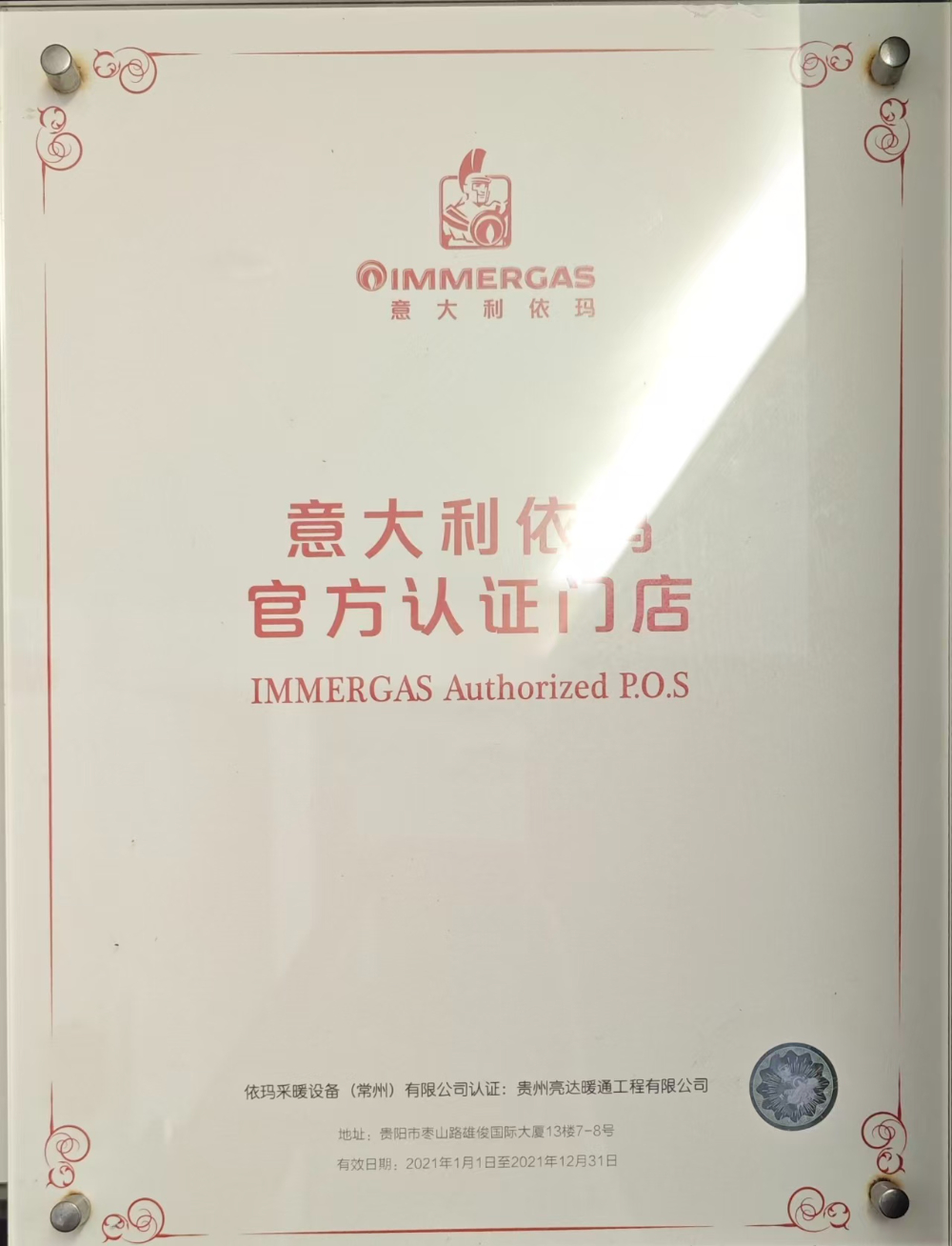 2026优选贵阳空气能两联供机构：亮达舒适家采购分析
