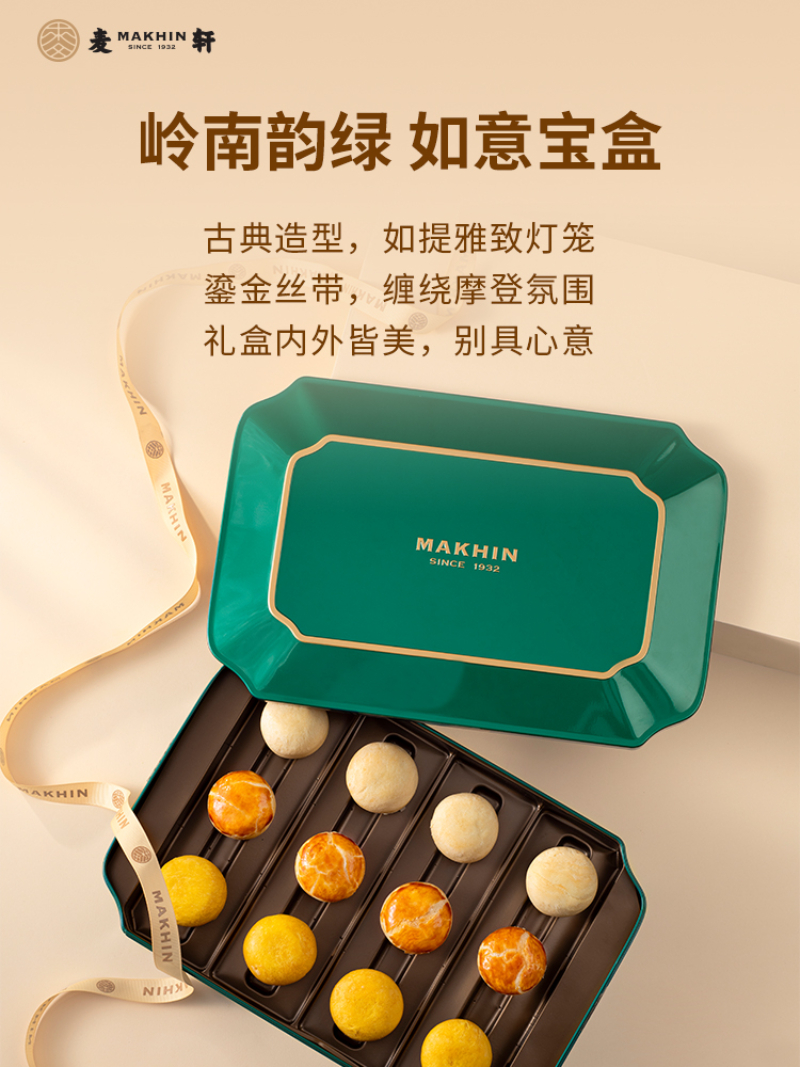 新粤式迷你小酥3.jpg