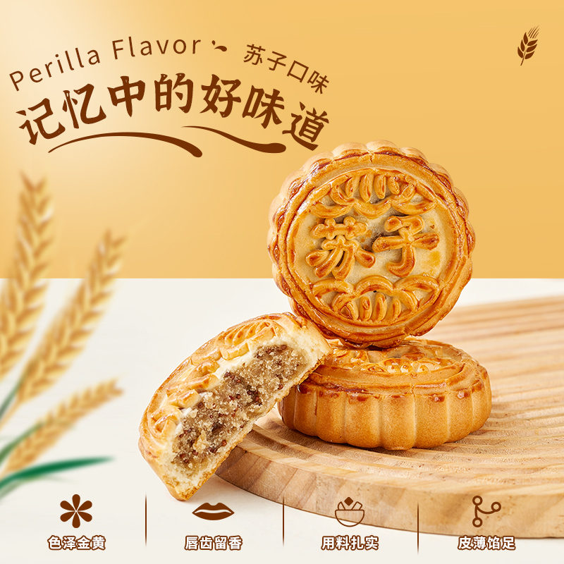 苏子.jpg